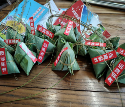 浙江省武义县西联乡综治办：开展“端午粽情    反邪同行“系列宣传活动(1)732.png